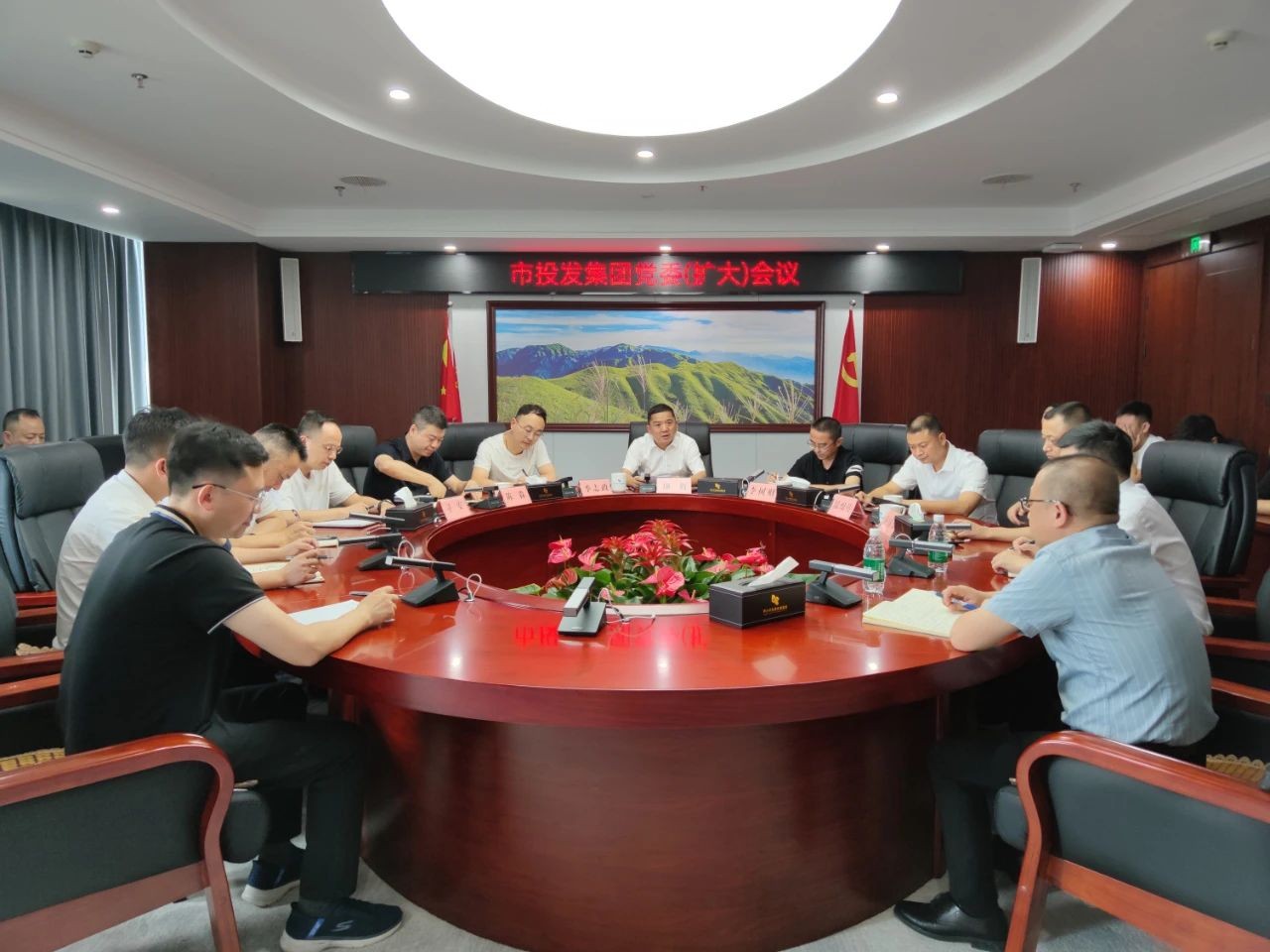 市投發(fā)集團(tuán)召開(kāi)黨委（擴(kuò)大）會(huì)，專(zhuān)題傳達(dá)學(xué)習(xí)黨的二十屆三中全會(huì)精神